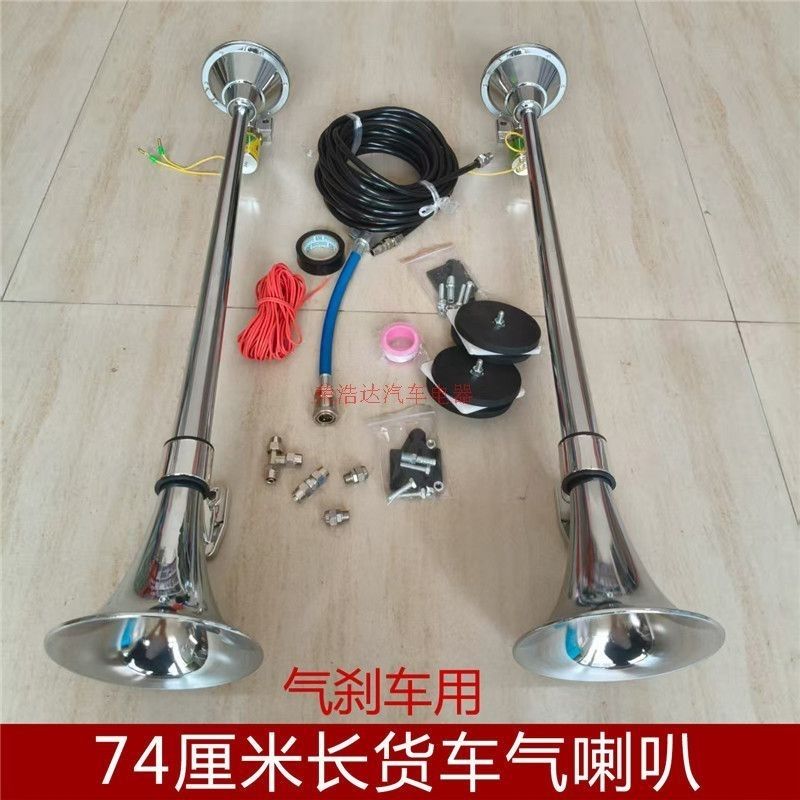 Bocina de aire universal de 12 - Lighting reseña y precio