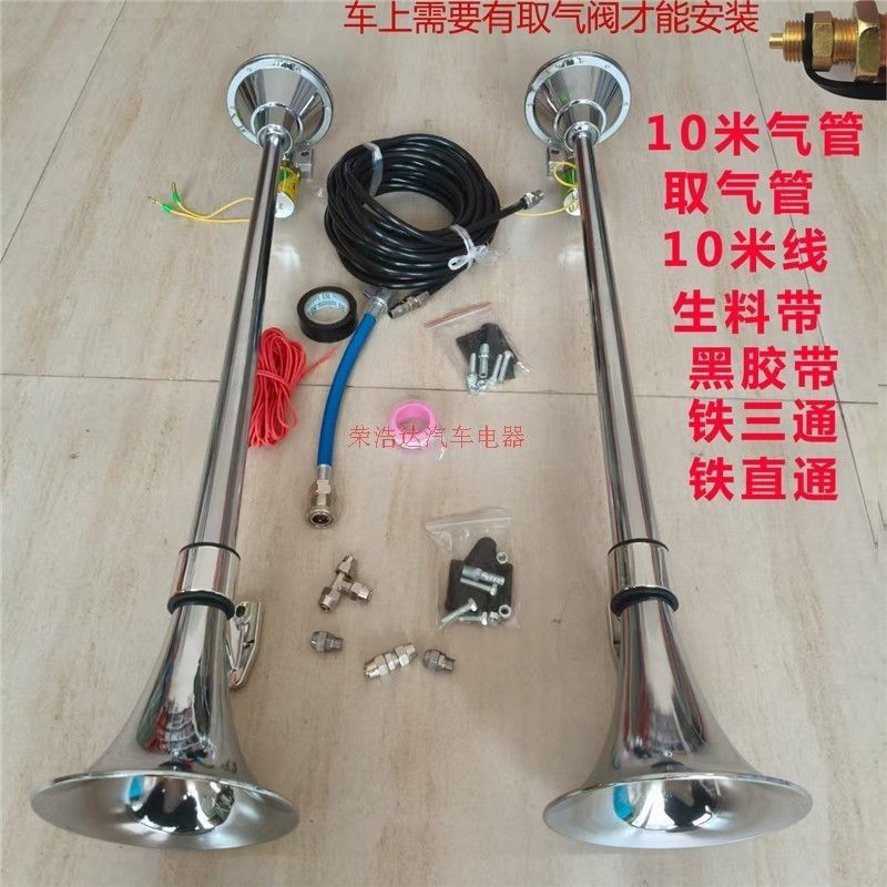Bocina de aire universal de 12 - Lighting reseña y precio